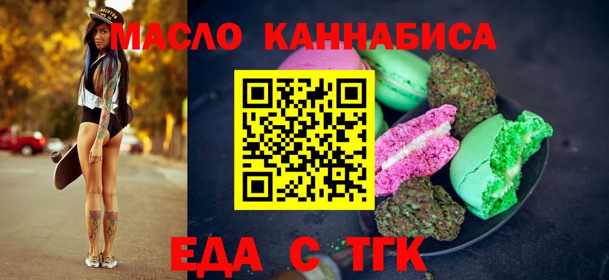 Бийск  Canna-Cookies марихуана  Вход с VPN 