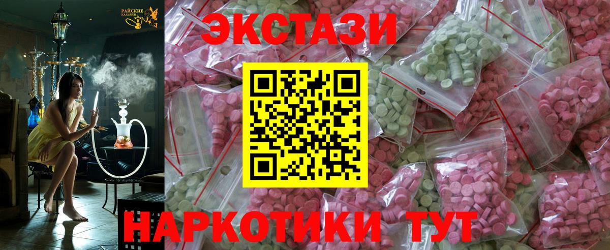 Бийск  Экстази VHQ  Вход с VPN  Ecstasy Philipp Plein 