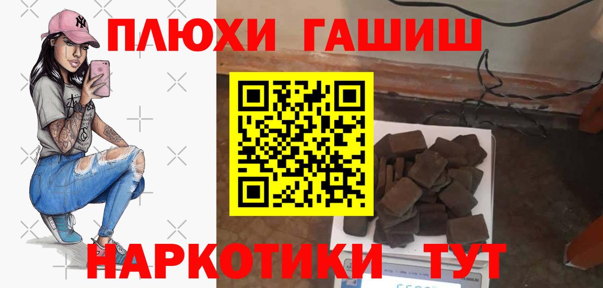 Бийск  хочу   ГАШИШ  Вход с VPN  ГАШ 40% ТГК  ГАШИШ hashish 