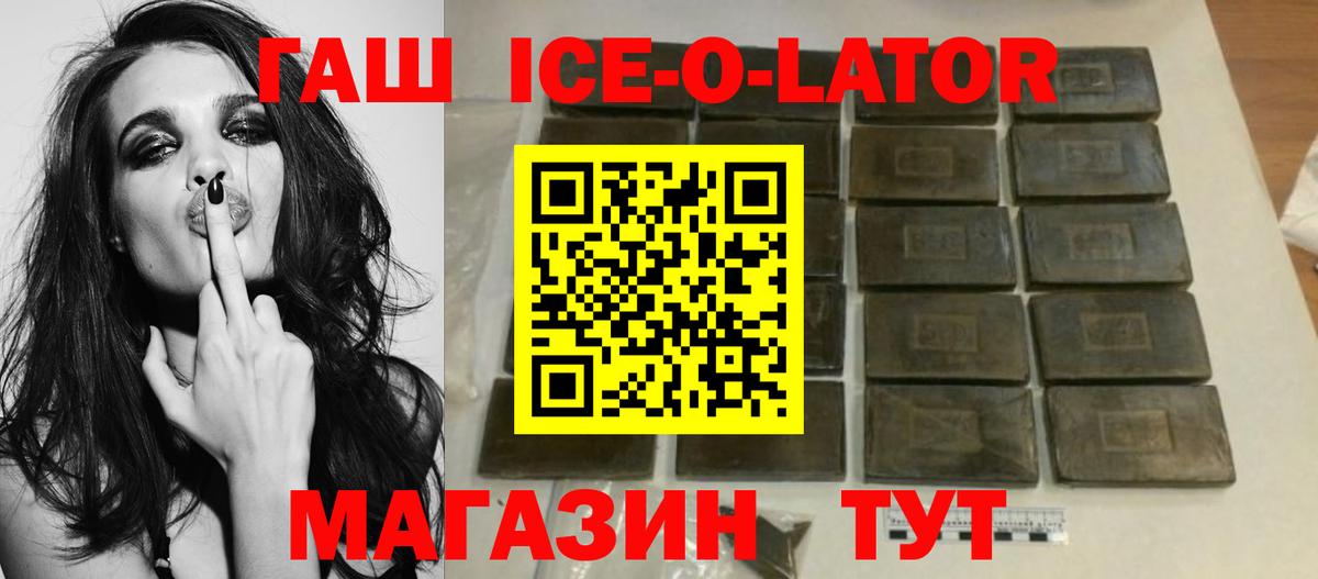 Гашиш VHQ Бийск