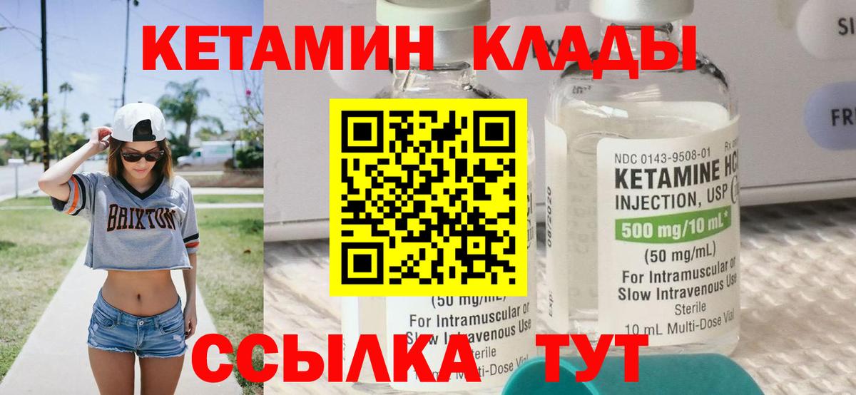 Кетамин ketamine  Вход с VPN  Кетамин ketamine  Бийск 