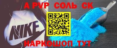 альфа пвп Боровичи