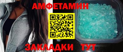 альфа пвп Боровичи