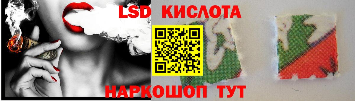 Лсд 25 экстази ecstasy Бийск