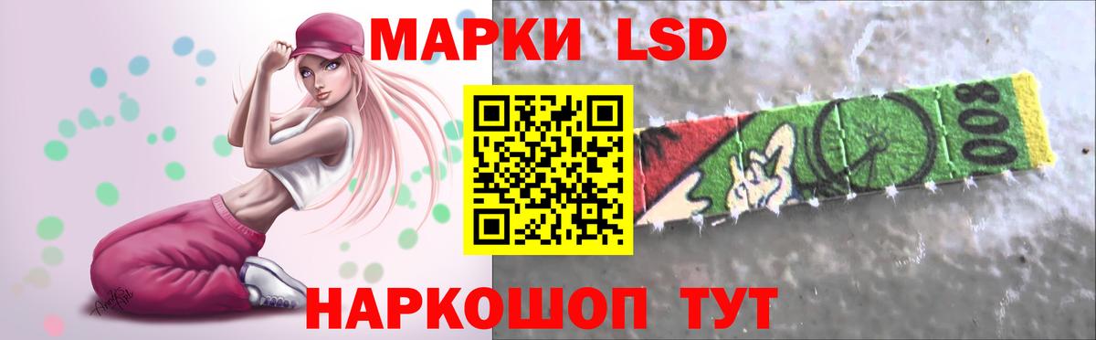 Бийск  ЛСД экстази кислота  LSD-25 экстази кислота  Вход с VPN 