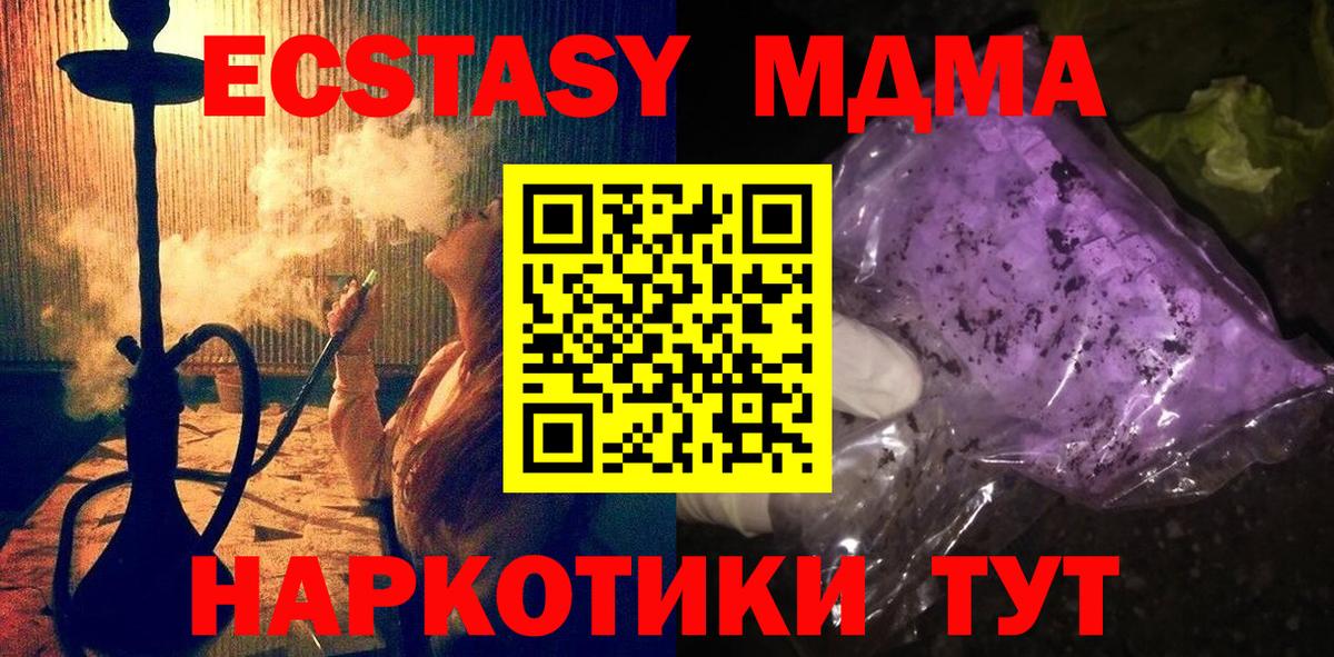 MDMA молли Бийск