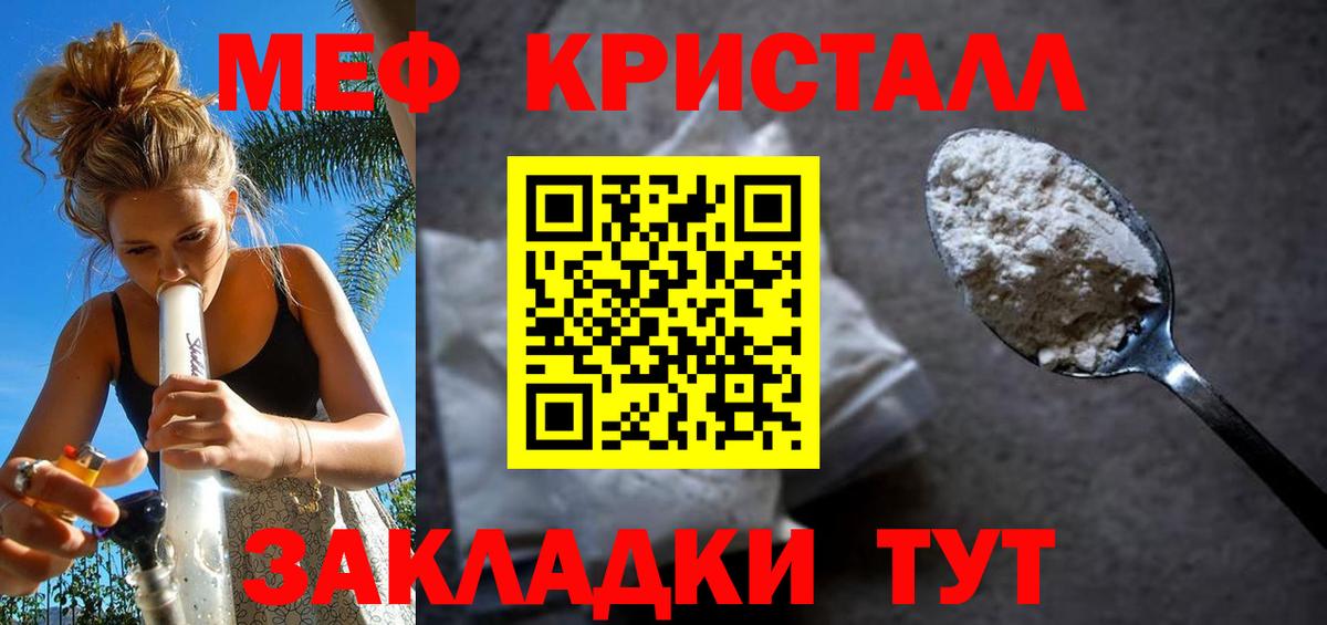 Бийск  Меф VHQ  хочу наркоту  Меф  МЕФ кристаллы  Вход с VPN 