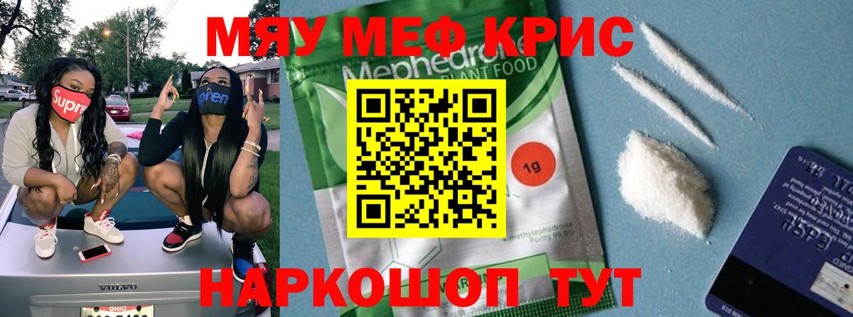 МЕФ мука Бийск