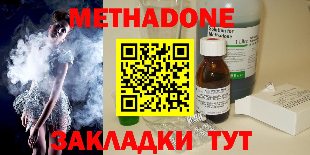 МЕТАДОН мёд  darknet официальный сайт  Бийск  Вход с VPN  Метадон кристалл 