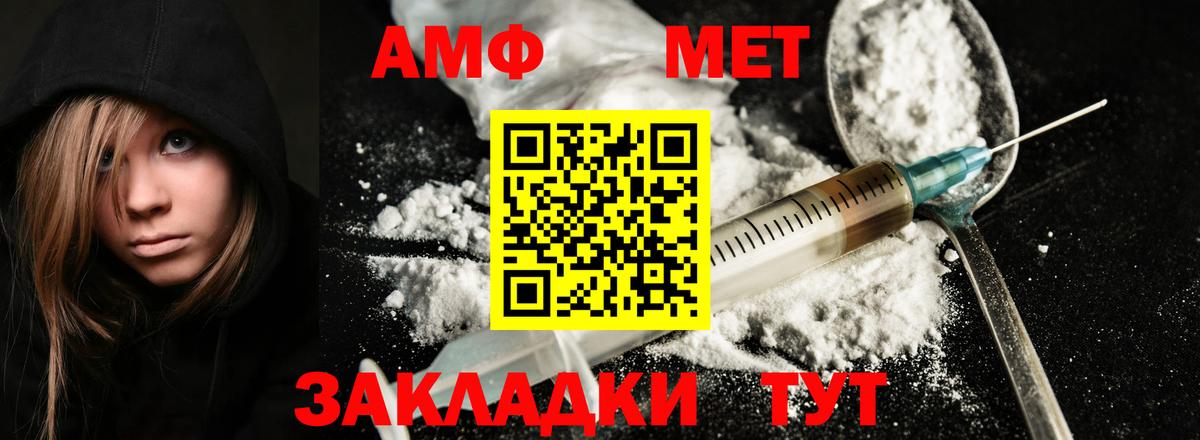 МЕТАМФЕТАМИН  Вход с VPN  Бийск  Первитин пудра 