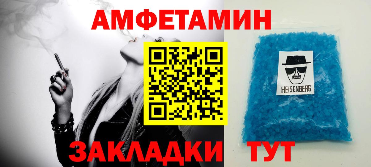 МЕТАМФЕТАМИН мет Бийск