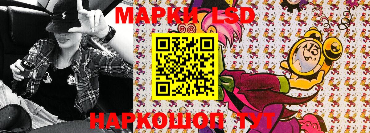 Марки NBOMe 1,5мг  Вход с VPN  Бийск 